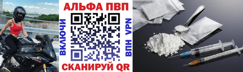APVP кристаллы  МЕГА ссылка  Кувшиново 