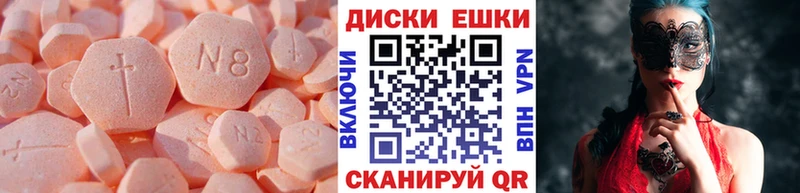 Экстази таблы Кувшиново