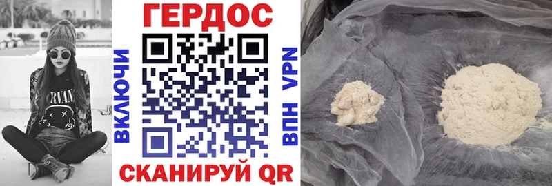 ГЕРОИН VHQ Кувшиново