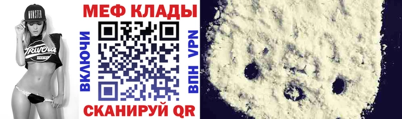МЕФ мука  Кувшиново 