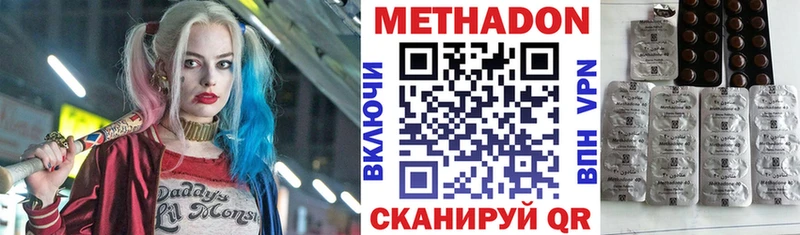 ссылка на мегу как зайти  Кувшиново  Метадон methadone  где купить наркотик 